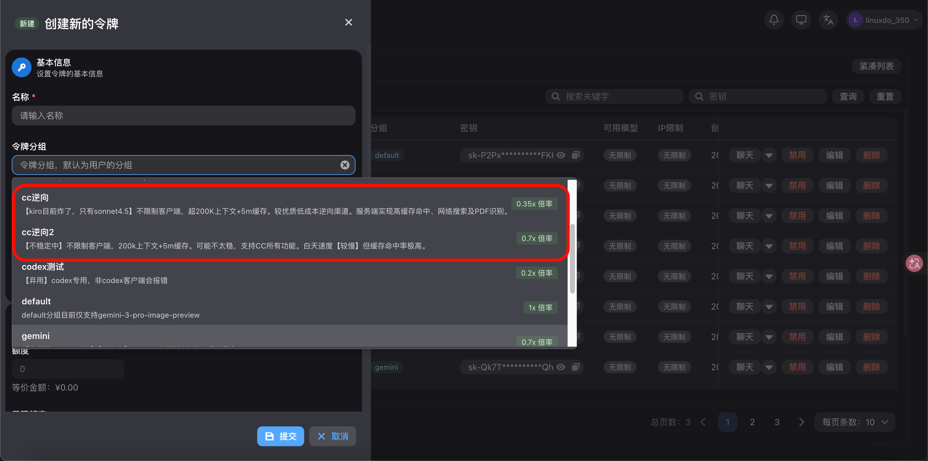 只允许逆向分组