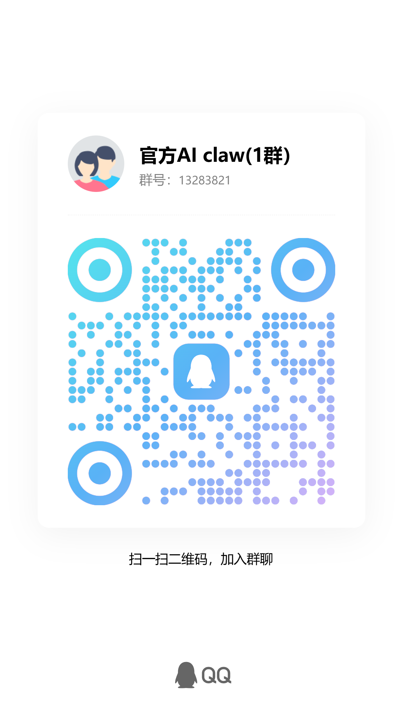 联系方式二维码